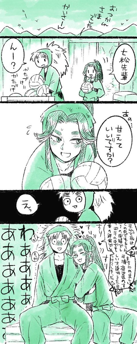 たえしのぶこへいた11【こへ滝】
滝夜叉丸のこうげき 