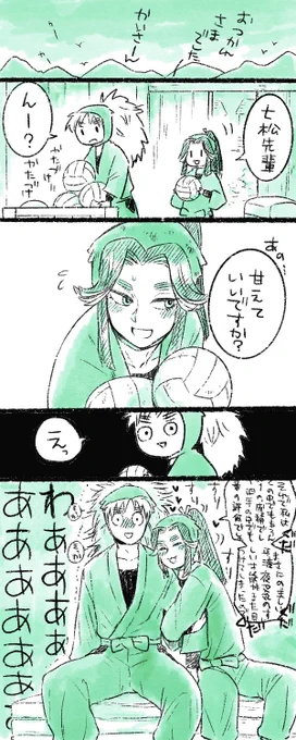 たえしのぶこへいた11【こへ滝】
滝夜叉丸のこうげき 