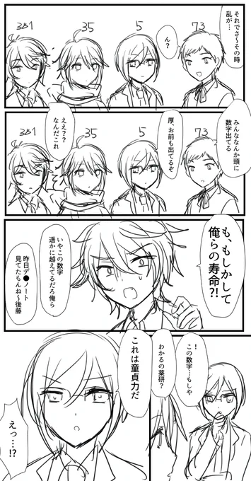 遥か昔に描いた大将組のまんが
ぜって〜清書しねえから供養しとこ 
