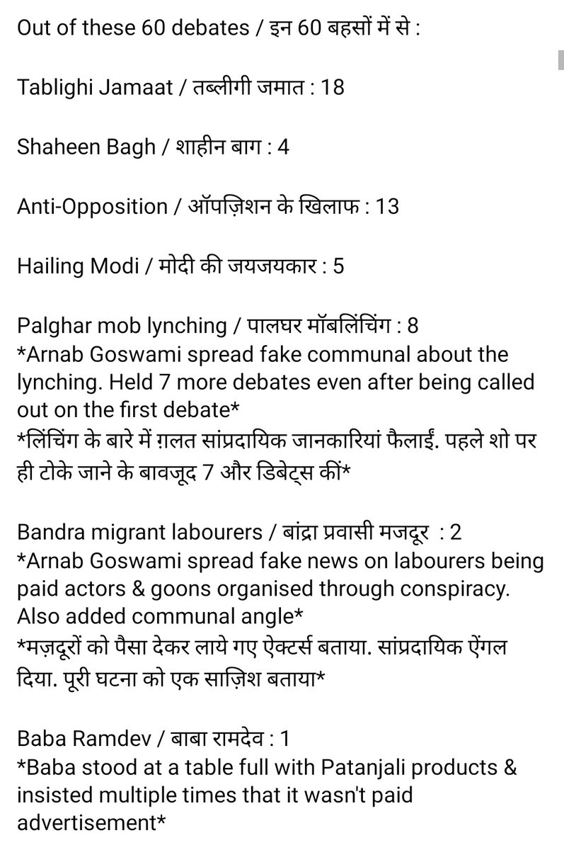 kroordarshan's tweet photo. All Republic Bharat debates by Arnab Goswami (Poochta Hai Bharat) between 13th March (1st debate on Corona) to 1st May '20
येरिपब्लिक भारत पर अर्नब गोस्वामी के डिबेट शो (पूछता है भारत) की लिस्ट है जिसमें 13 मार्च (कोरोना पर पहली डिबेट) से 1 मई '20 तक सभी डिबेट्स है. https://t.co/2E4K1FCUT3