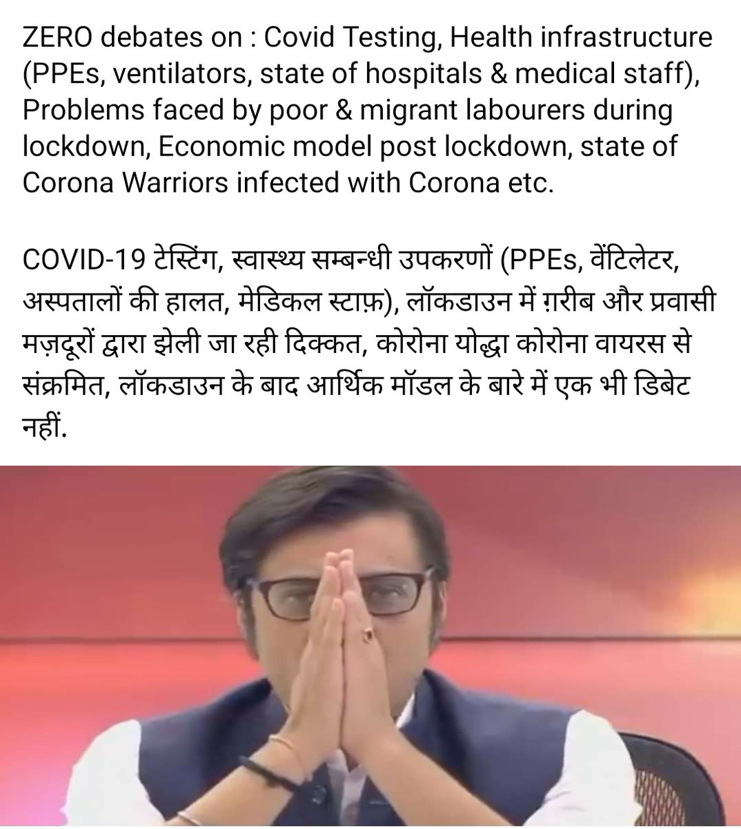 All Republic Bharat debates by Arnab Goswami (Poochta Hai Bharat) between 13th March (1st debate on Corona) to 1st May '20
येरिपब्लिक भारत पर अर्नब गोस्वामी के डिबेट शो (पूछता है भारत) की लिस्ट है जिसमें 13 मार्च (कोरोना पर पहली डिबेट) से 1 मई '20 तक सभी डिबेट्स है.