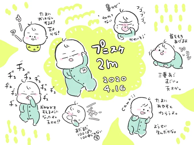 #2020Feb_babyツイオフ
#2020feb_baby 
流行りに乗り遅れた感!
次回は参加させていただきたい所存です?
性格も絵もゆるい絵描きです?
2/16爆誕息子の母です? 