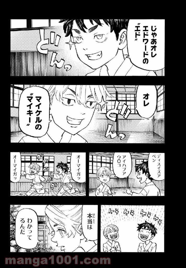Jeje Honey Van56 今佐野万次郎こと無敵のマイキー君のこと嗤ったな マイキーって名乗るようになった理由見たら泣くべ ちなわいギャングキングは読んでみたいとは思ってて読んだことない T Co Trwqd3q4m5 Twitter