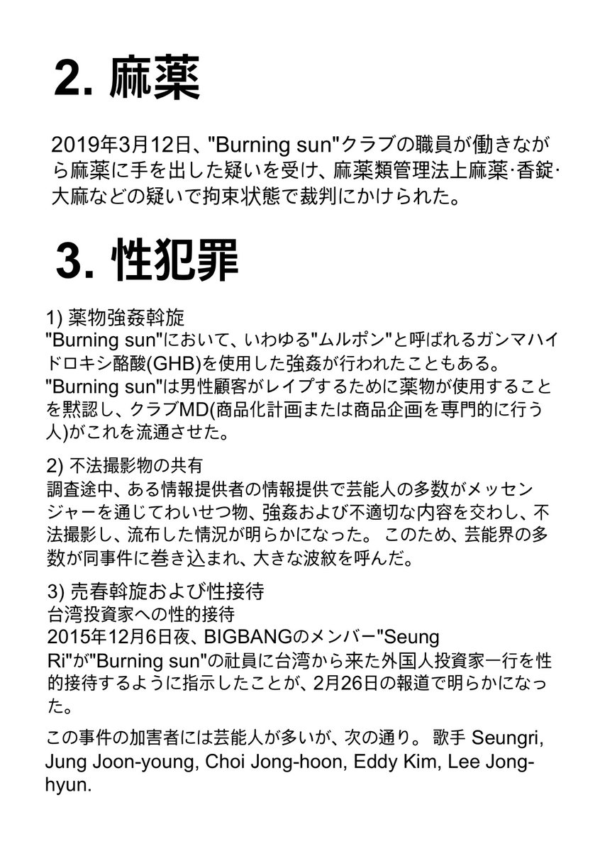 rjsrkd1111's tweet photo. #SEUNGLI_BURNING_SUN
진짜 냄져들은 바로 옆반 놈들도 기억이 안 나. 나만 이래 진짜? https://t.co/87xuxYq5Xb