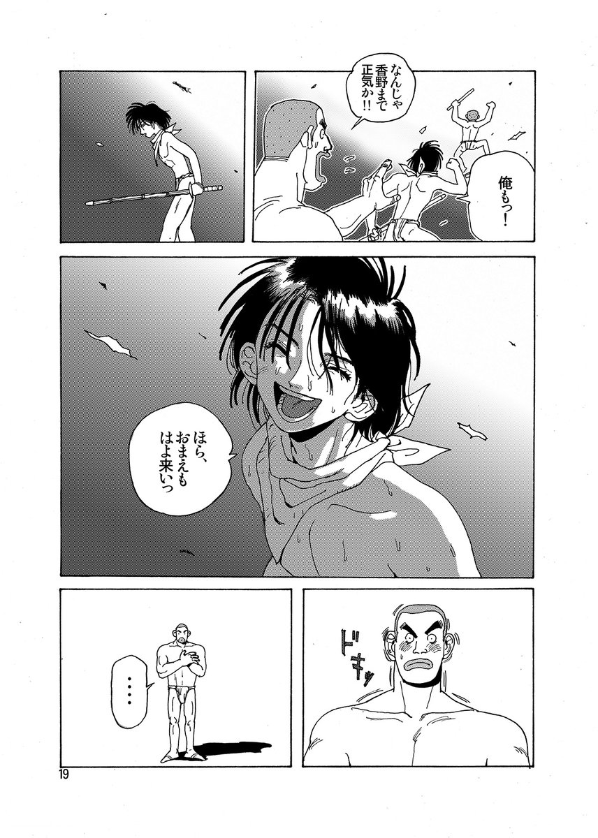 19 おためしここまで(①の半分ほどです) 