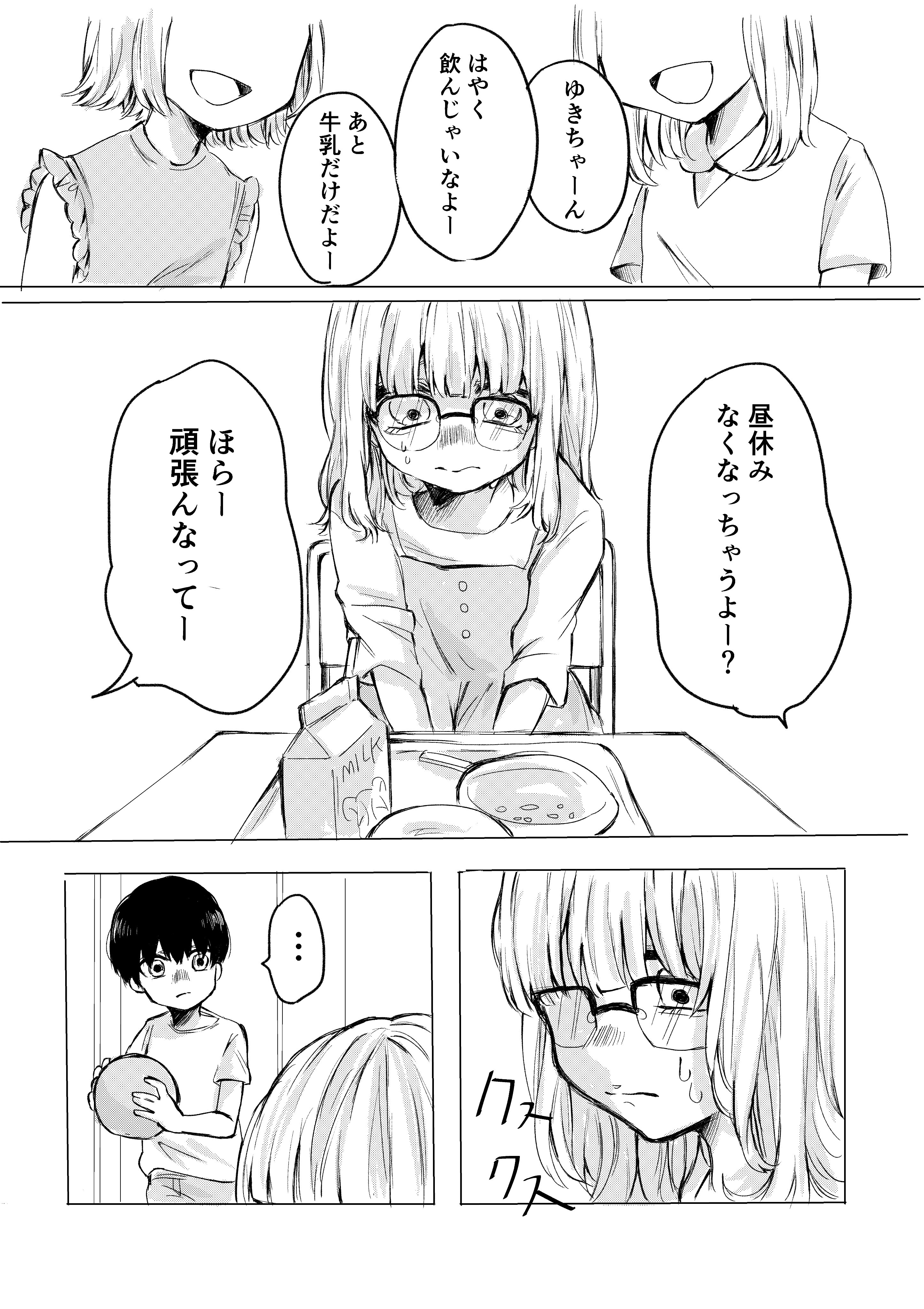 牛乳は嫌いだったけど ビールはいけるようになった幼馴染女子 話題の画像プラス 牛乳は嫌いだったけど ビールはいけるようになった幼馴染女子 話題の画像プラス