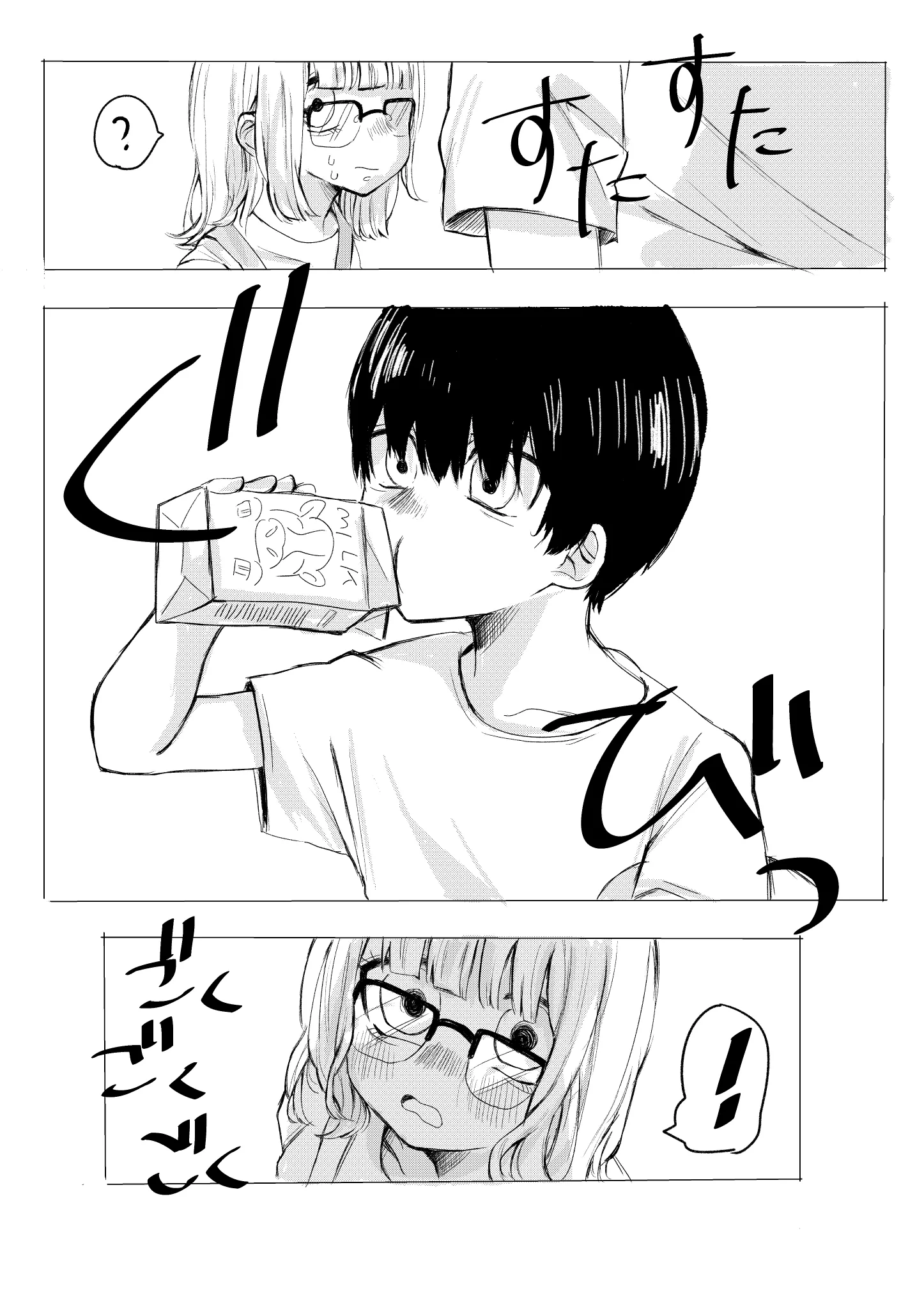牛乳は嫌いだったけど？ビールはいけるようになった幼馴染女子！
