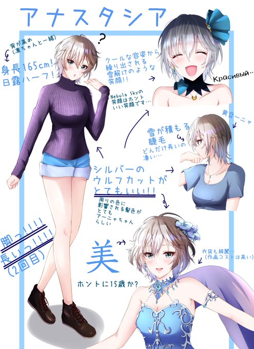 アーニャちゃ応援ダイマ好きな所つめつめイラスト描きました!!中身はキュートなアーニャちゃをよろしくな!!
#アナスタシア
#第9回シンデレラガール総選挙
#アーニャを一等星に 