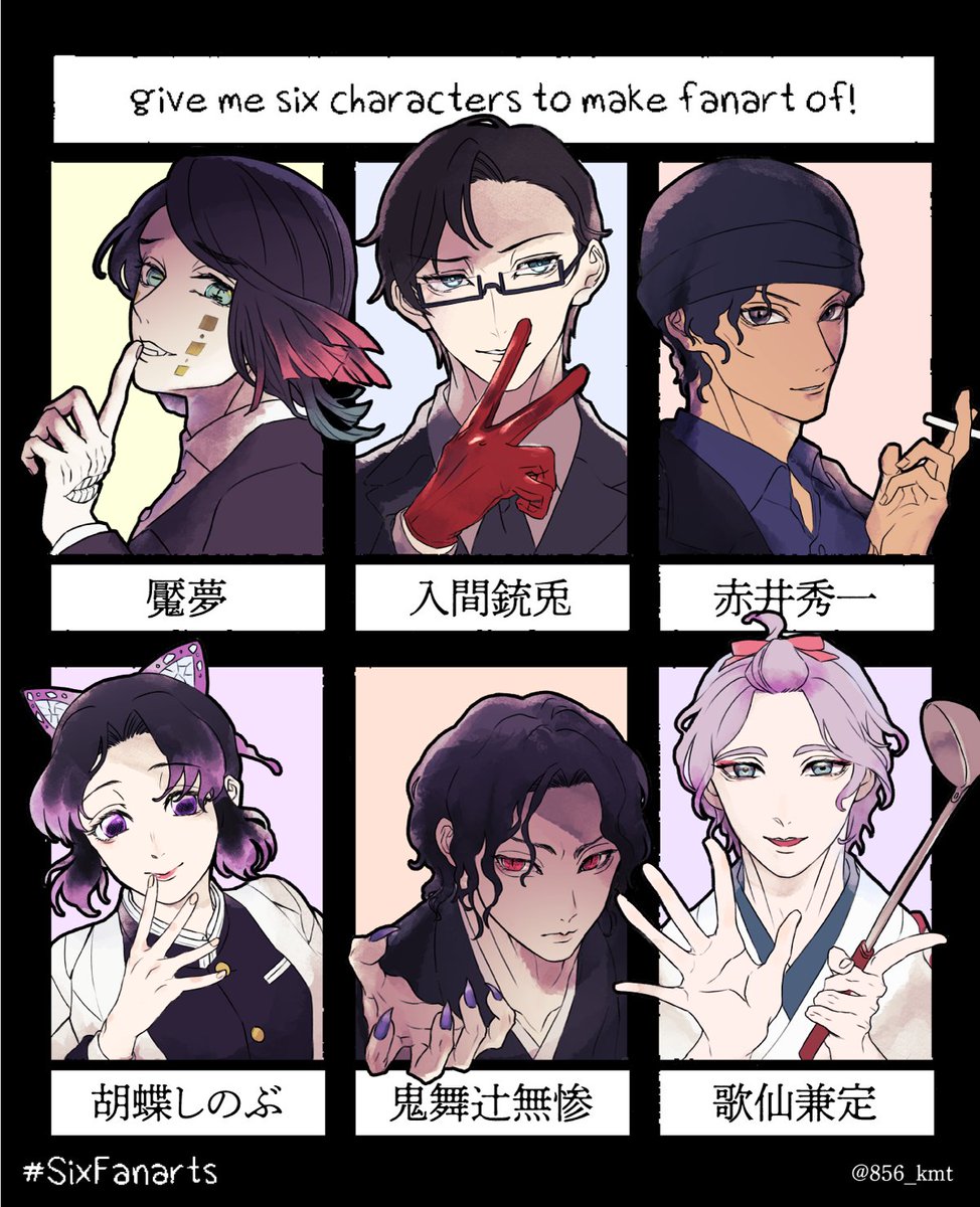 #sixfanart お題ありがとうございました〜! 