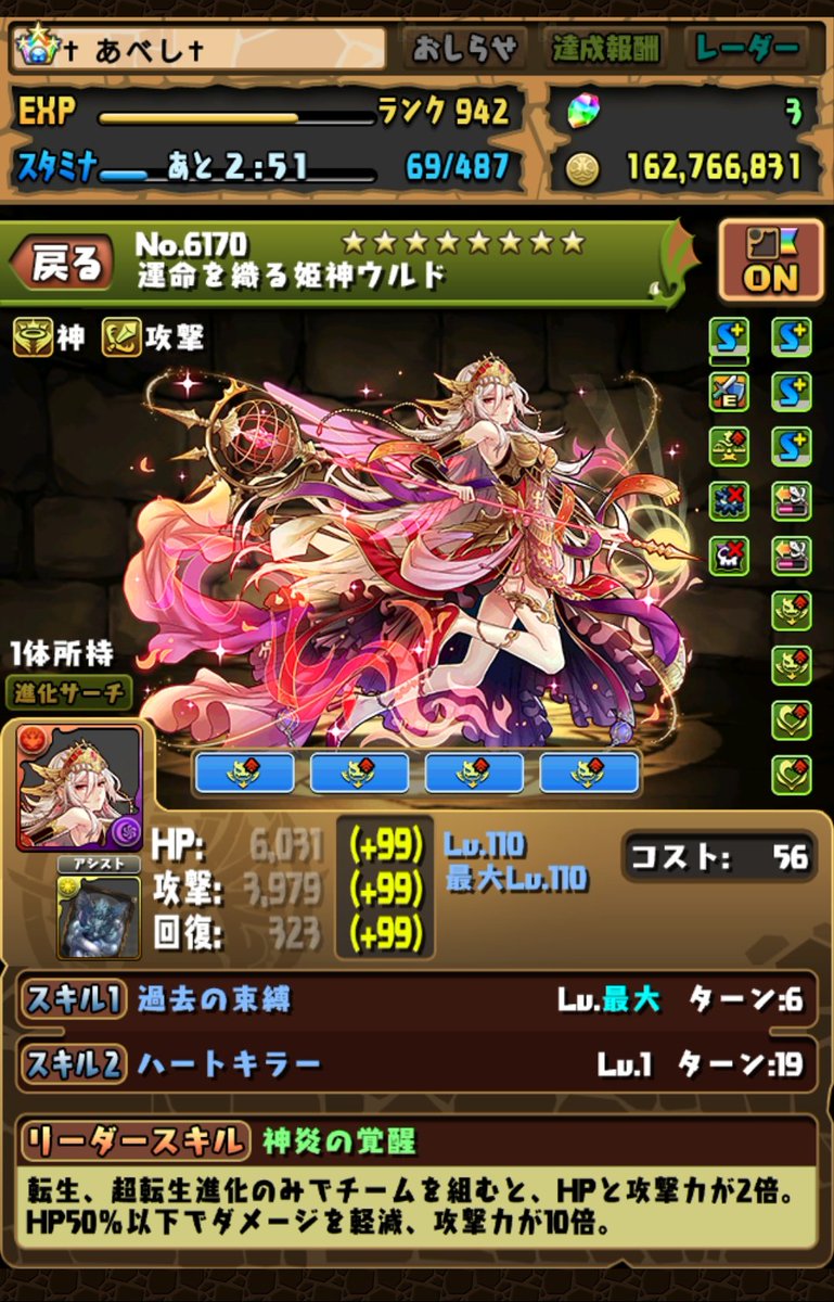 パズドラ ガンホー アシスト パズドラ ガンホー アシスト