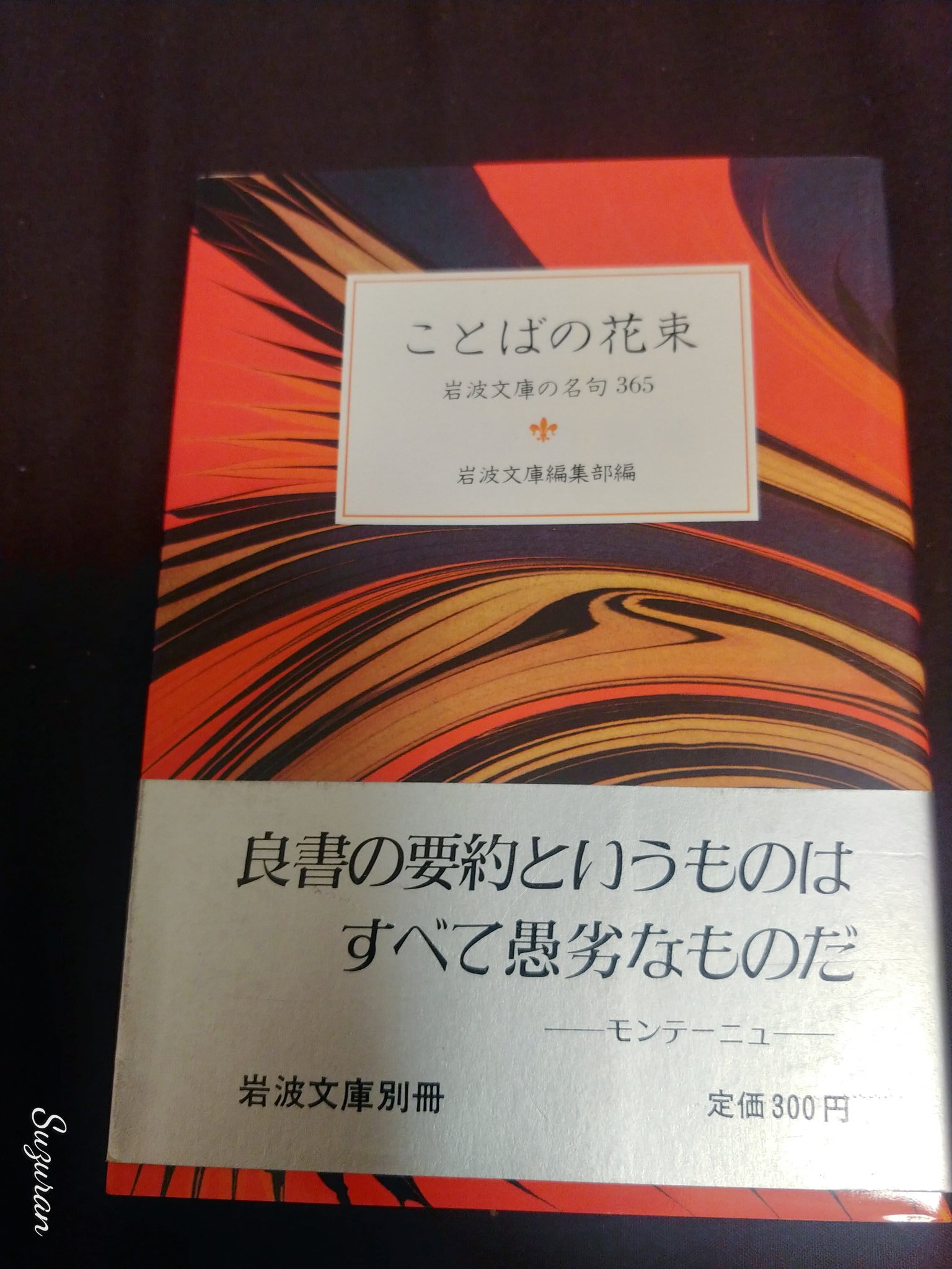 すずらん ティファニーで朝食を 新潮社 トルーマン カポーティ 村上春樹 訳 猫は鎮座していた 猫はどんな名前で呼ばれているのだろう と僕は思った通り 今ではきっと 彼にも名前が与えられているはずだ そしてきっと猫は落ちつき場所を見つけること