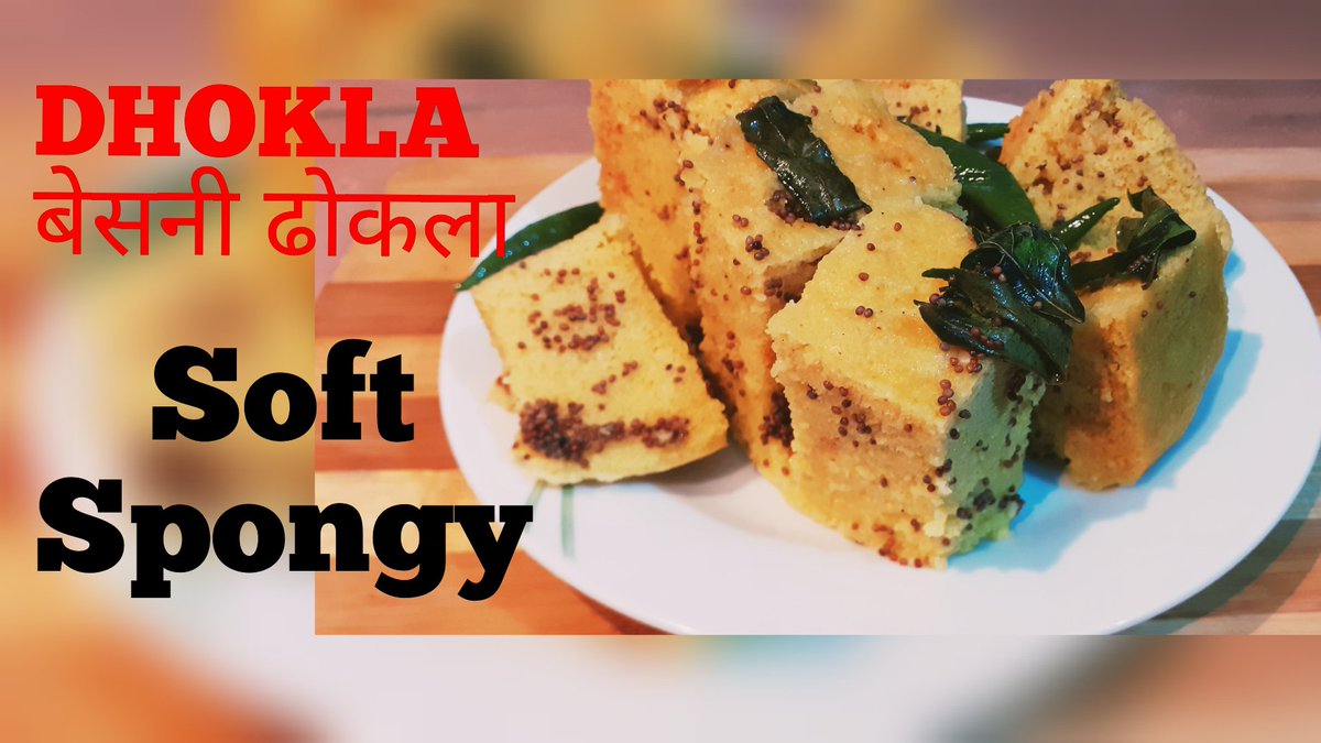 tripleadelight's tweet photo. Soft Spongy Besani Dhokla

#dhokla #gujrati #besani #aaadelight https://t.co/9pzcT3qzR7