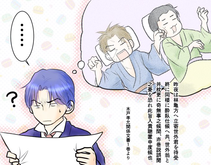 伊藤博文のtwitterイラスト検索結果