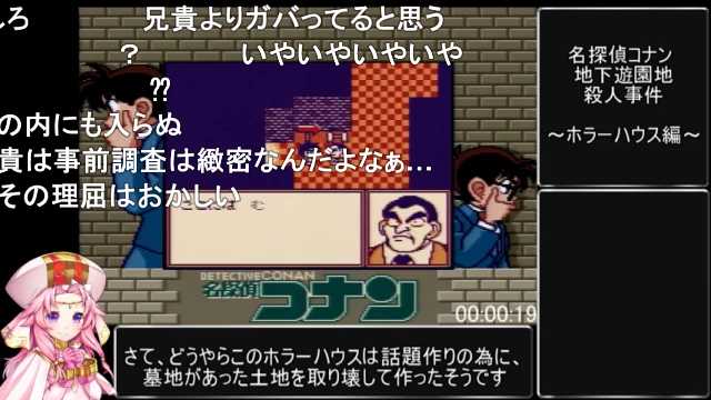 すがり 名探偵コナン 地下遊園地殺人事件 ホラーハウス編rta 12分01秒 T Co Arr9ieofmj Sm ニコニコ動画 すがり 名探偵コナン 地下遊園地殺人事件 ホラーハウス編rta 12分01秒 T Co Arr9ieofmj Sm ニコニコ動画