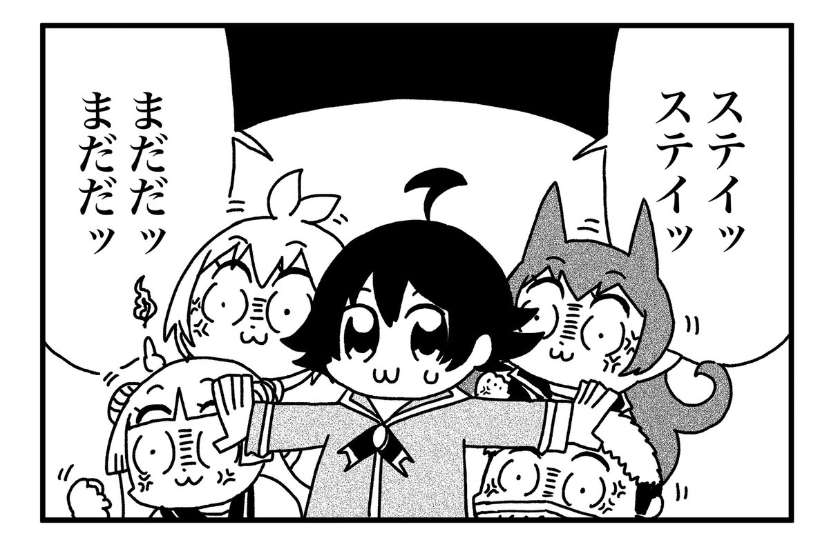 入間くんは悪魔タラシだから… 