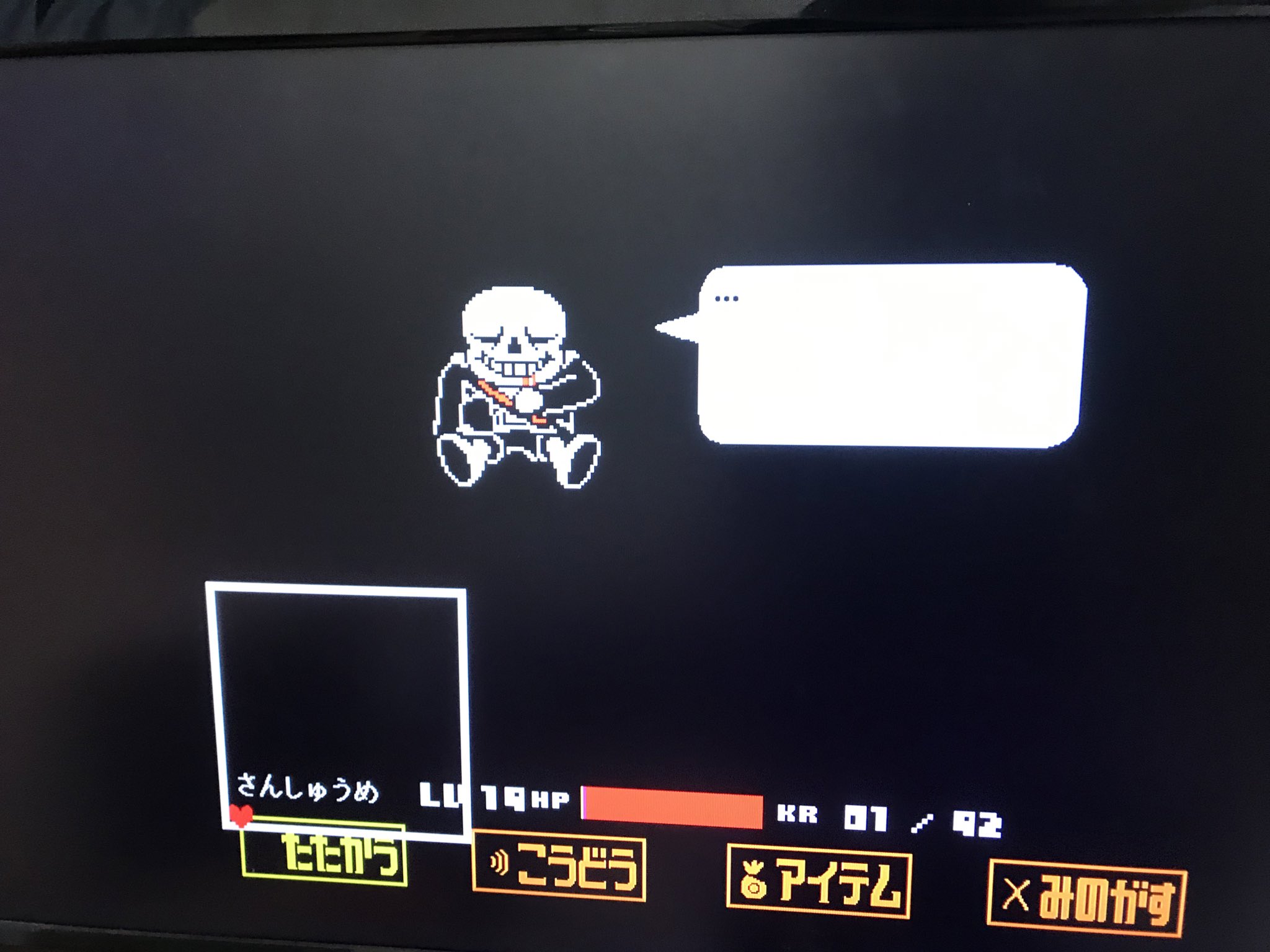 あすきら アンダーテール Gルート 三周目クリア アンダインは一発 サンズはやはり5発でした タイムは計算したら1時間58分ぐらいでした ガチなタイムアタックはやらないですが次やるときはもっとタイム縮めます T Co Wdjcxzhnxl
