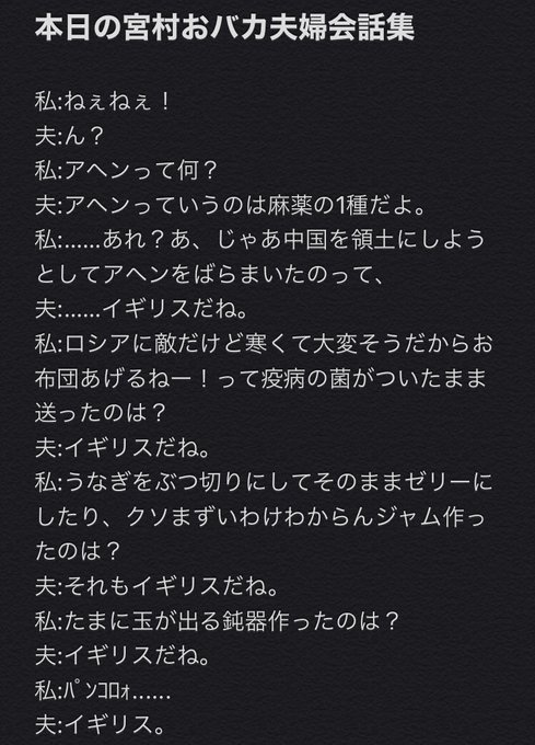 本日の宮村おバカ夫婦会話集のtwitterイラスト検索結果