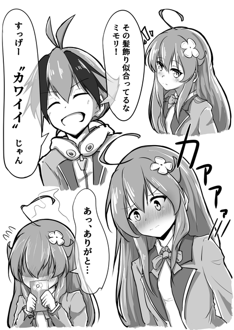 ヒイロくんとミモリちゃんはアリなのか…?#アニシャド #シャドウバース 