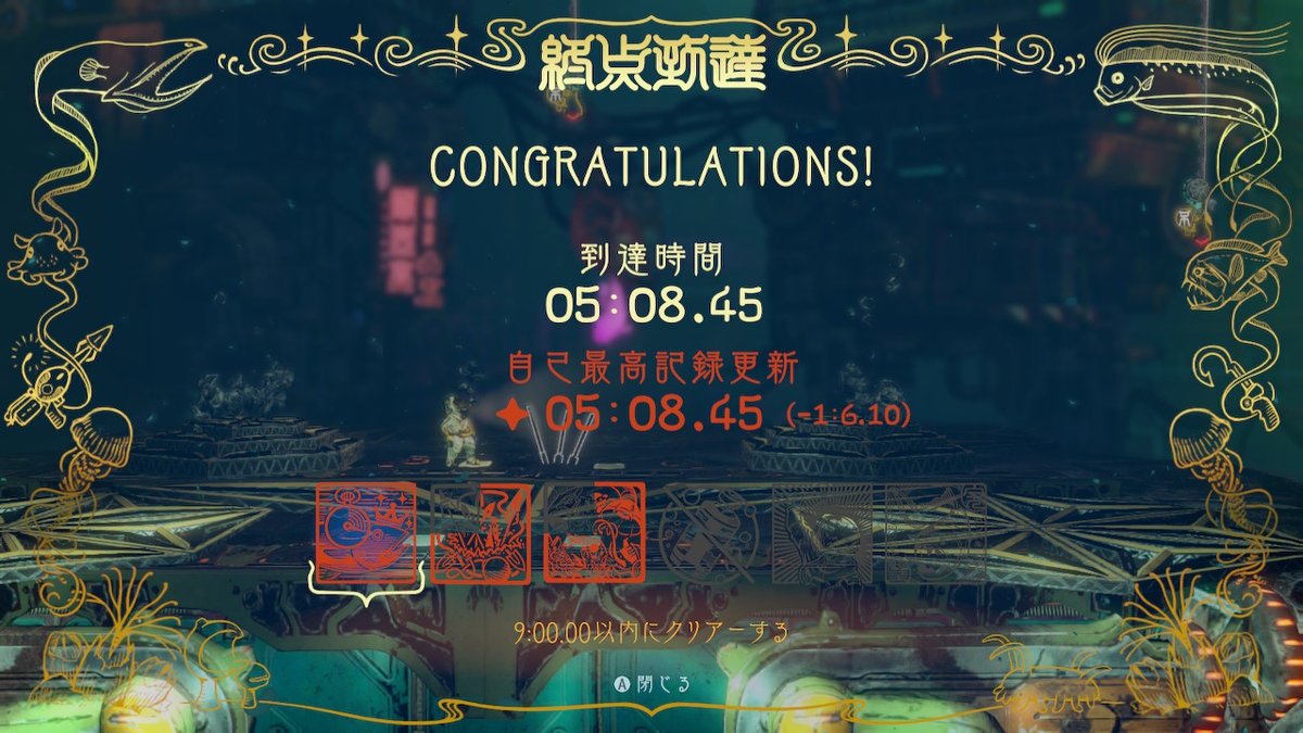 nitrophantasia's tweet photo. 5:08.45 #AnotherDive #臨時潜水 #深世海 #SHINSEKAI #NintendoSwitch https://t.co/LtXMz1HVjZ