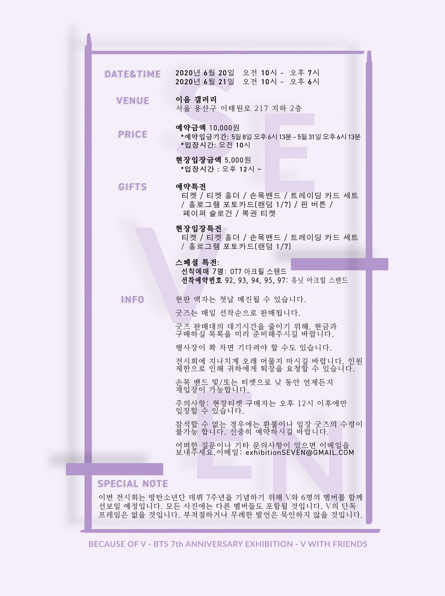 ExhibitionSeven's tweet photo. 💐 SE V EN 

BTS 7th ANNIVERSARY EXHIBITION
by @becauseofV95 

💐 폼: https://t.co/0RHyeMjCtP

... you can’t spell SEVEN without V ... https://t.co/f6Aq4N7Bbo