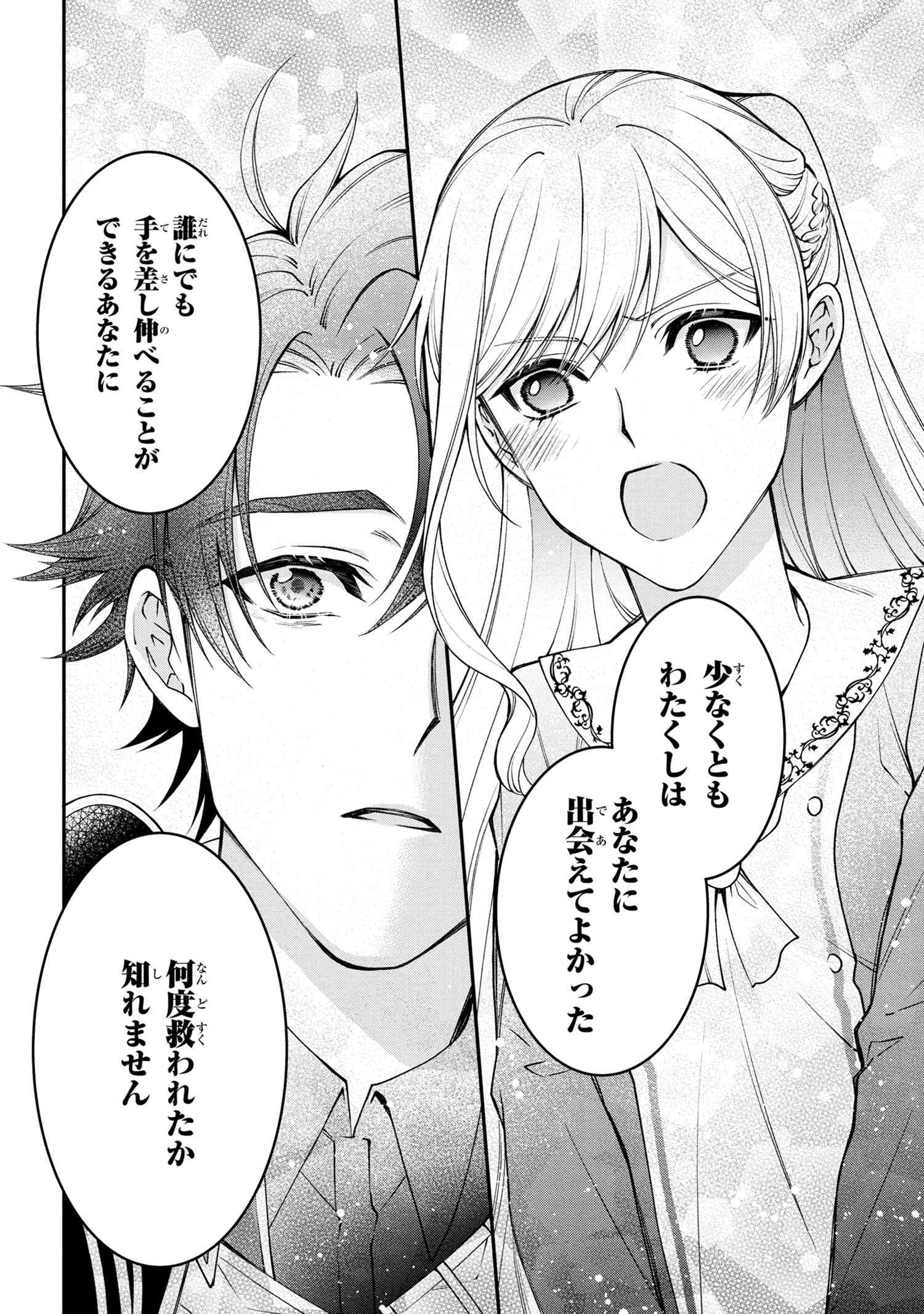 تويتر ヤングエースup公式 على تويتر 悪役令嬢 いいえ 極悪令嬢ですわ 7話 1 ローザリアに ルーティエは転生者かもしれ ないと伝えるカディオ さらに 自分自身も違う世界からやってきた転生者なのだとローザリアに打ち明ける 乙女ゲームを知らない 無自覚