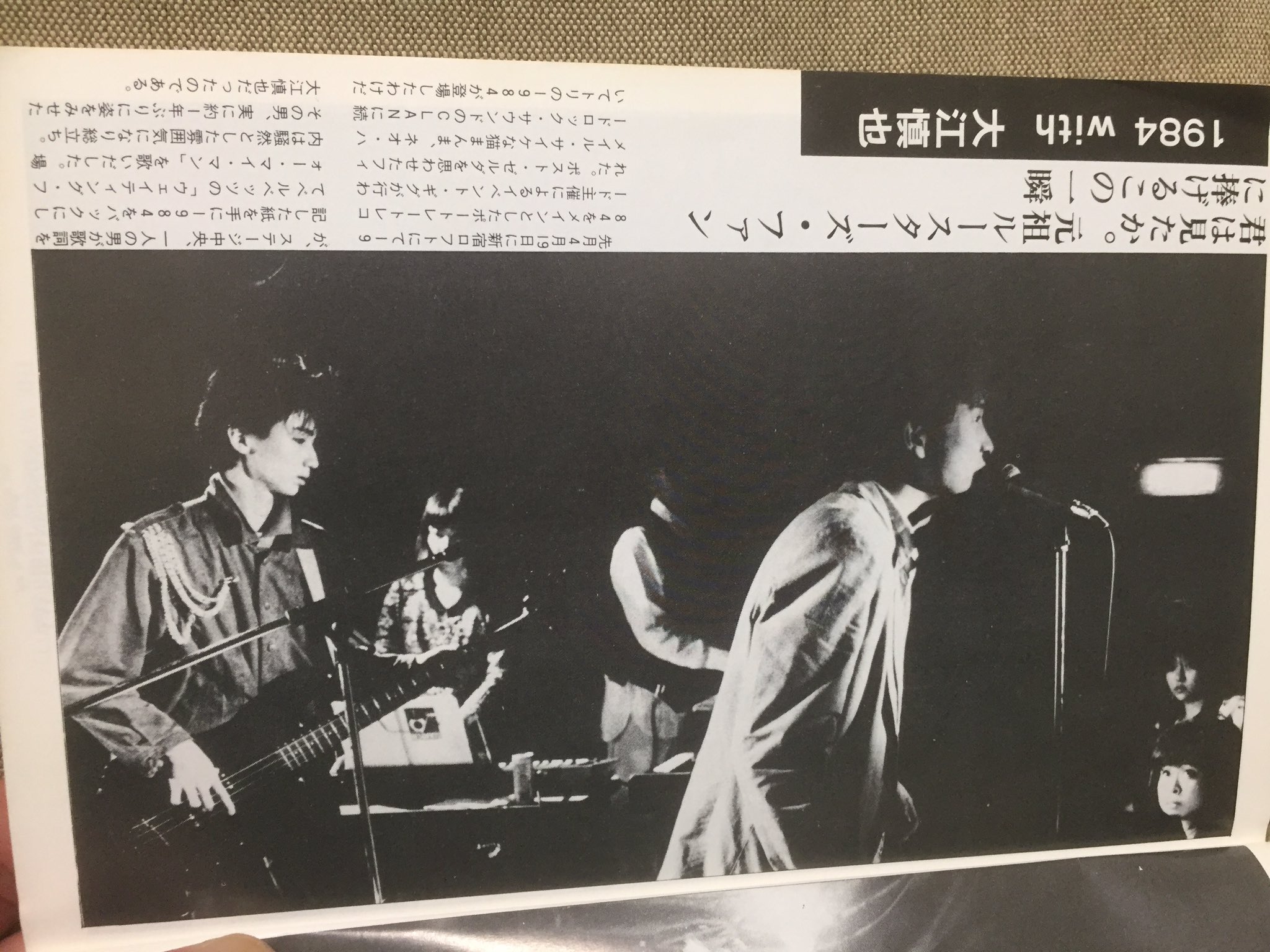ひとりめんたいロック 大江慎也 Roosters ルースターズ 1986年4月新宿ロフトでの1984のライブに大江慎也さんが出てきたニュース記事 T Co 9khpyltuvn Twitter ひとりめんたいロック 大江慎也 Roosters ルースターズ 1986年4月新宿ロフトでの1984のライブに大江慎也さんが出てきたニュース記事 T Co 9khpyltuvn Twitter