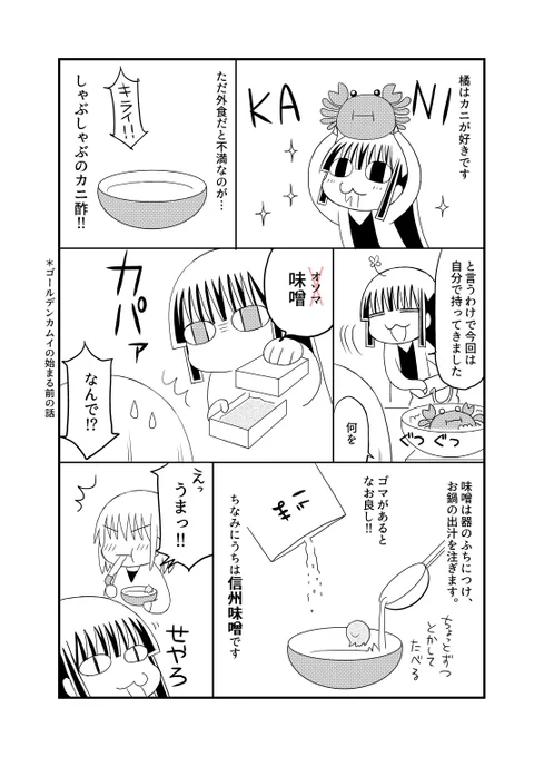 コロナで余った系のお取り寄せで、カニを手に入れた方も多そうなので。突然ですがオススメのかにしゃぶの食べ方です。 