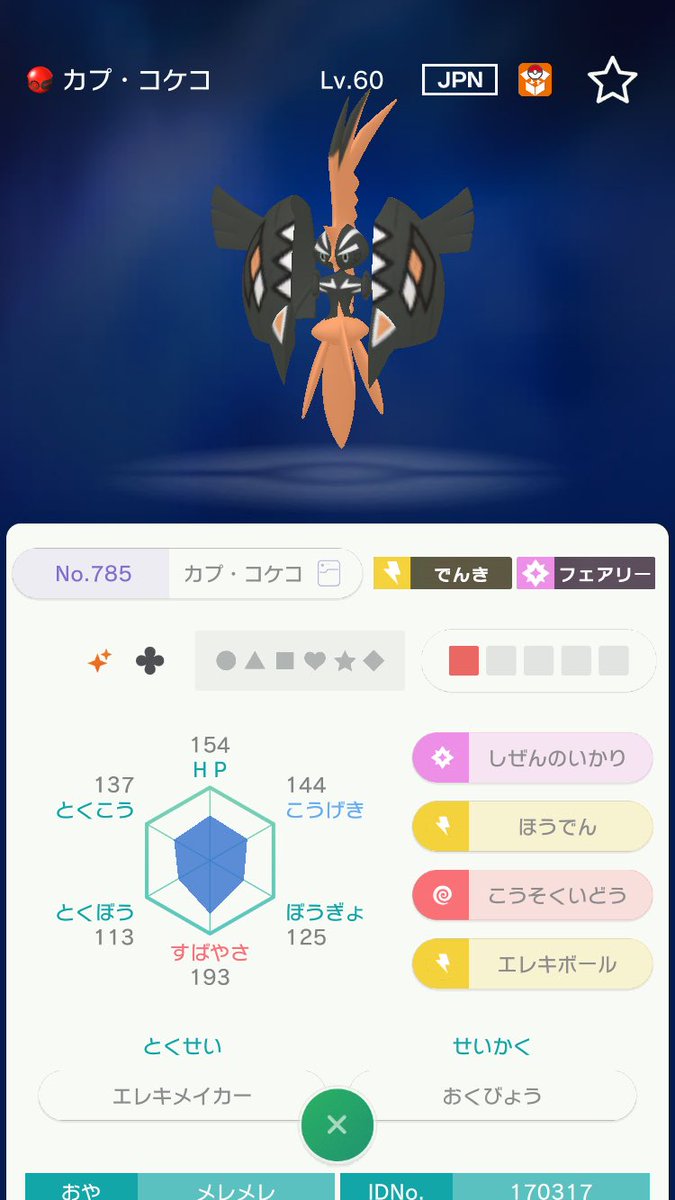 サンムーン トレーナー 再戦 イメージポケモンコレクション サンムーン トレーナー 再戦 イメージポケモンコレクション