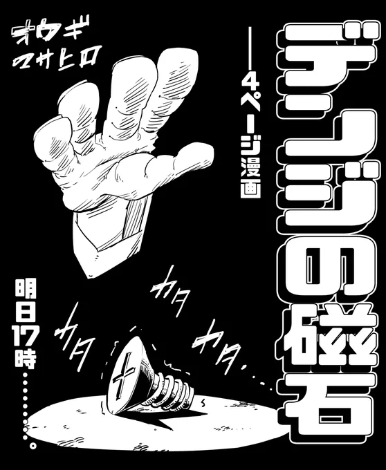一生懸命描いたので、ぜひ見て頂けたらうれしいです。
よろしくお願いいたします。 