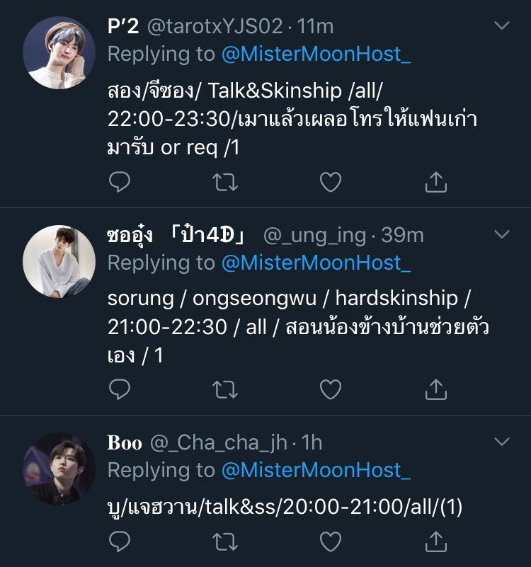 โฮสต์คุณพระจันทร์ tweet media