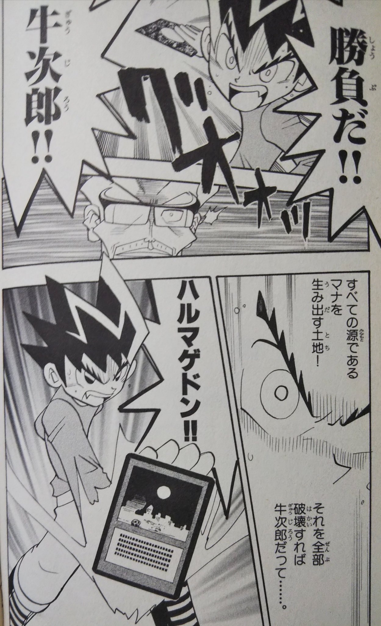 Passiono デュエルマスターズ Mtg編の牛次郎戦といえば 勝舞がハルマゲドンで勝負を決めようとするも対抗呪文であっさり打ち消されてしまうシーンの動と静の対比も好き T Co 9vstcxrite Twitter Passiono デュエルマスターズ Mtg編の牛次郎戦といえば 勝舞がハルマゲドンで勝負を決めようとするも対抗呪文であっさり打ち消されてしまうシーンの動と静の対比も好き T Co 9vstcxrite Twitter
