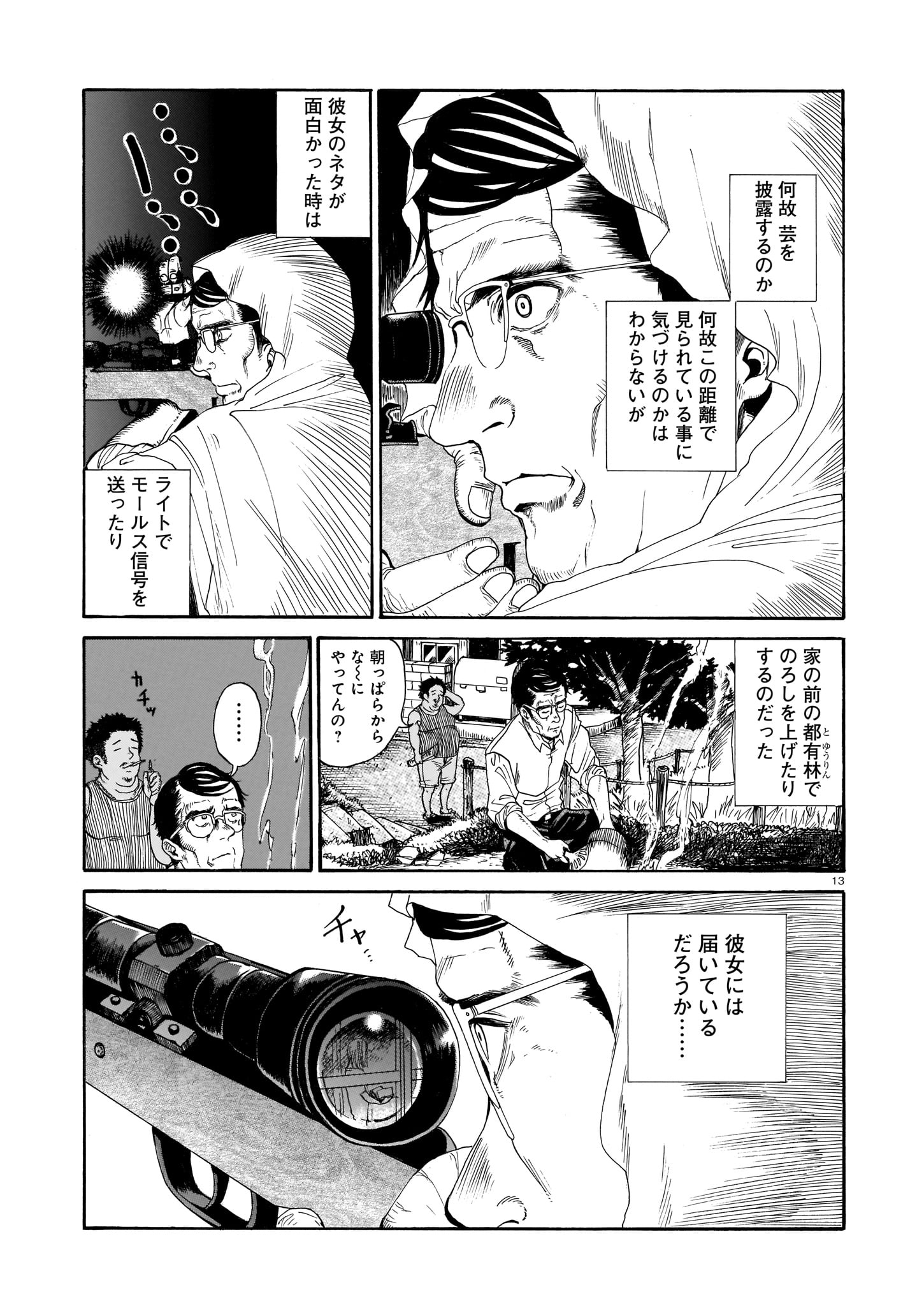 ハルタ On Twitter 古今ハルタ読切集 第９弾 To Coda レコード 佐藤春美 冷酷無慈悲な殺し屋が出会った 余命いくばくもない少女 彼女の優しさが殺し屋の冷え切った心を 温めていくハートフル ストーリー まとめて読めます Https T Co 56b7kauyjj