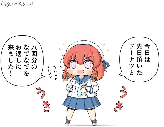 受けた恩はメモをして100%返す択捉ちゃん 
