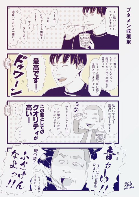 神 ハライチ の 回 ターン