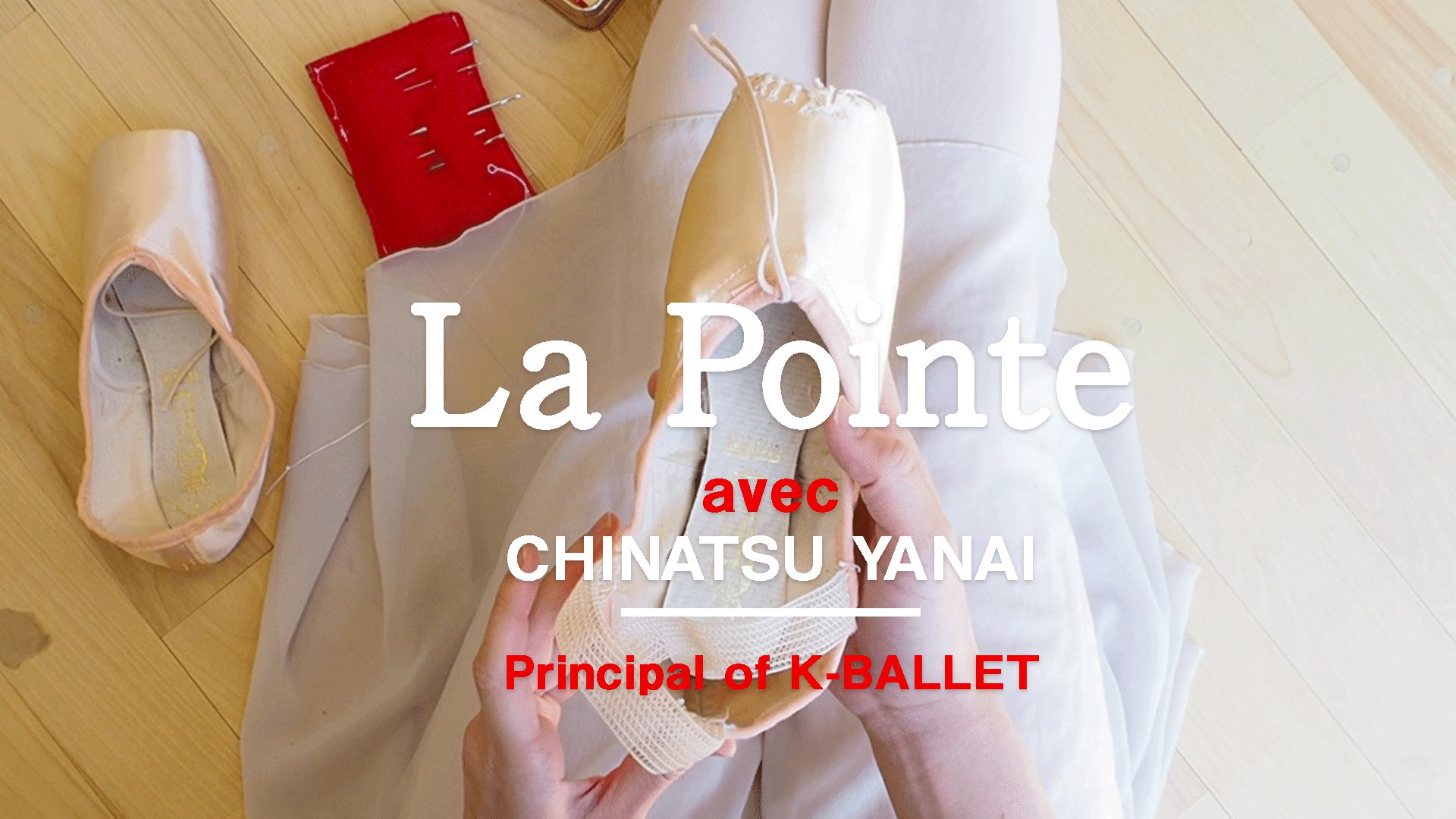 K Ballet Company トウシューズの加工法 バレリーナの休日 矢内千夏 K Ballet Company プリンシパル 矢内千夏がトゥシューズの縫い方をご紹介 工夫を凝らした縫い方で鎌足改善 Youtubeにてご覧下さい T Co 7awsttw1mg Kバレエ 熊川