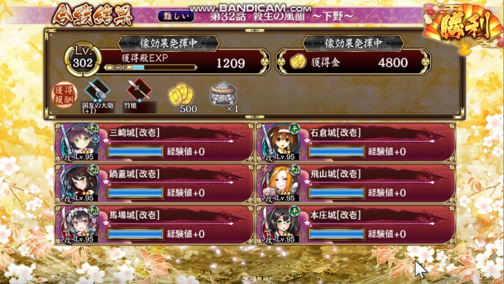 新井さとし 天下統一の第32話 殺生の風韻 下野 栃木 山マップを関東甲信越 1改6人で全蔵防衛 いわゆる毒マップ 歌舞も回復計略もないので 回復値が高い馬場城と三崎城を主力に最小数を配置する作戦 左上に隠れて待機してる象を削る厩橋城をいかに 新井さとし 天下統一の第32話 殺生の風韻 下野 栃木 山マップを関東甲信越 1改6人で全蔵防衛 いわゆる毒マップ 歌舞も回復計略もないので 回復値が高い馬場城と三崎城を主力に最小数を配置する作戦 左上に隠れて待機してる象を削る厩橋城をいかに