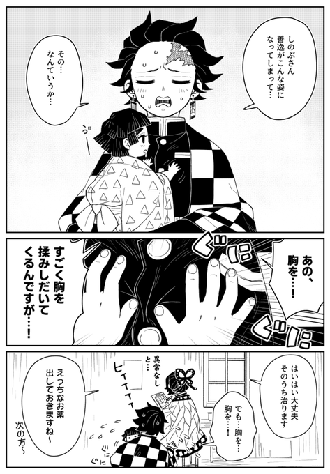 善炭 