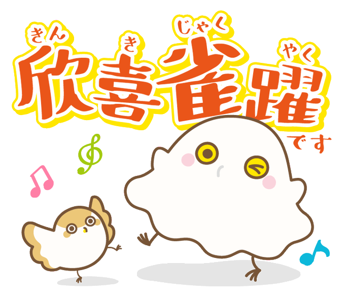 大喜びのtwitterイラスト検索結果 古い順 大喜びのtwitterイラスト検索結果 古い順