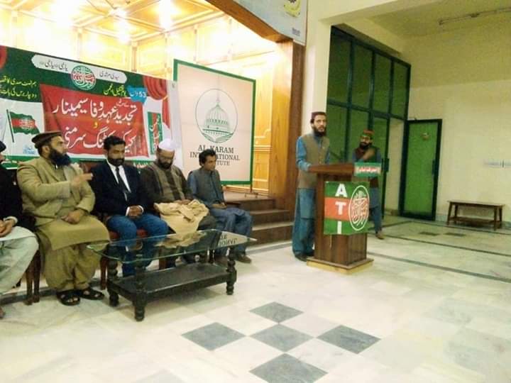 AttaulR70809294's tweet photo. ATI_DMG_BHERA
#ATIisPeace https://t.co/5ZFylgsi7q
