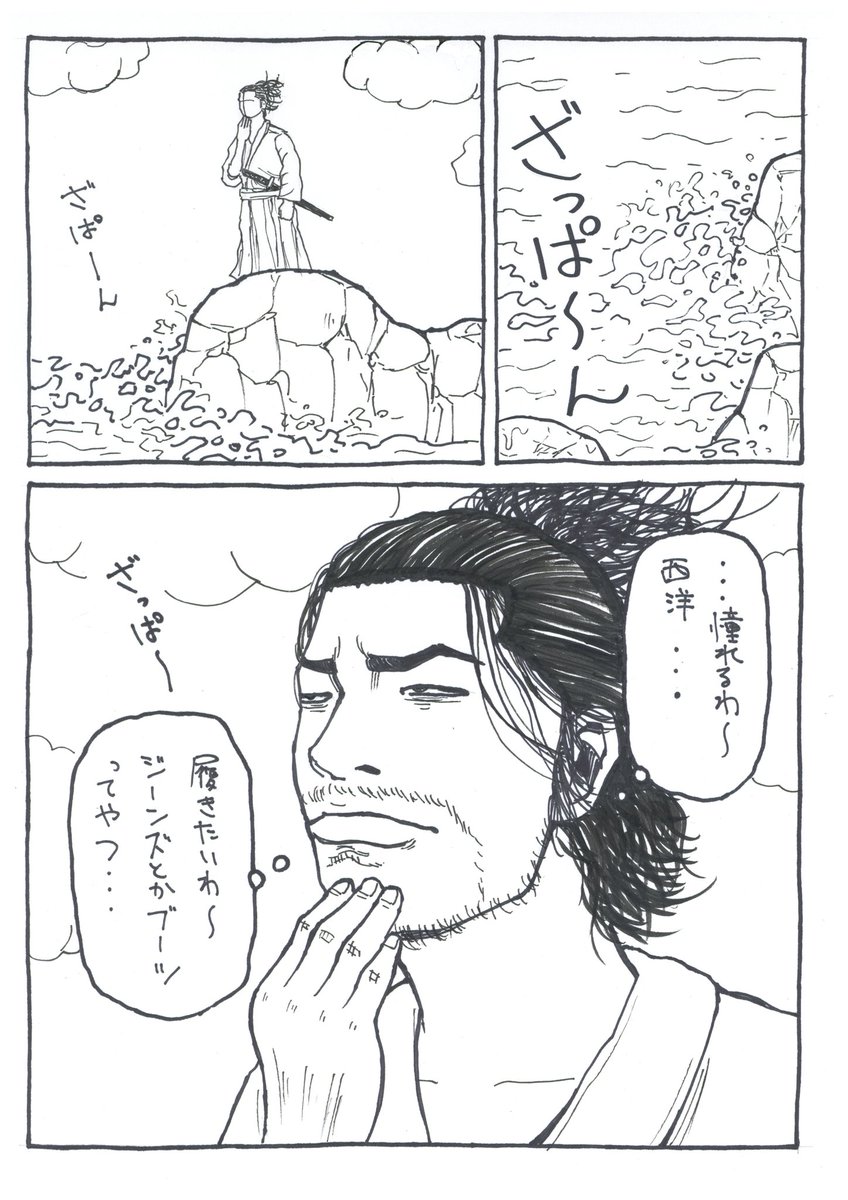 息抜き漫画シリーズ ~9~

『ギャップ③』

#息抜き漫画シリーズ
#侍 