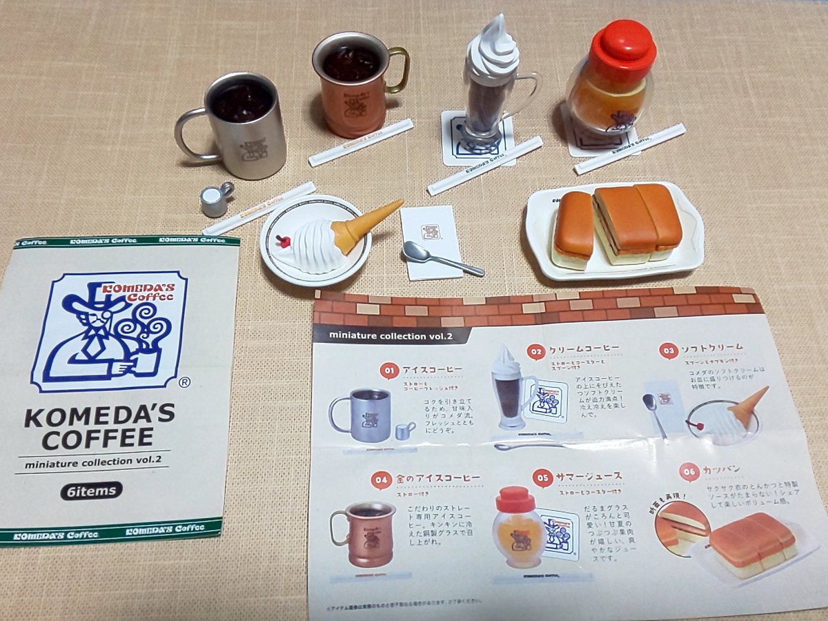 ガチャ コメダ珈琲店 ミニチュアコレクション 第1弾 全6種類 ーヒー