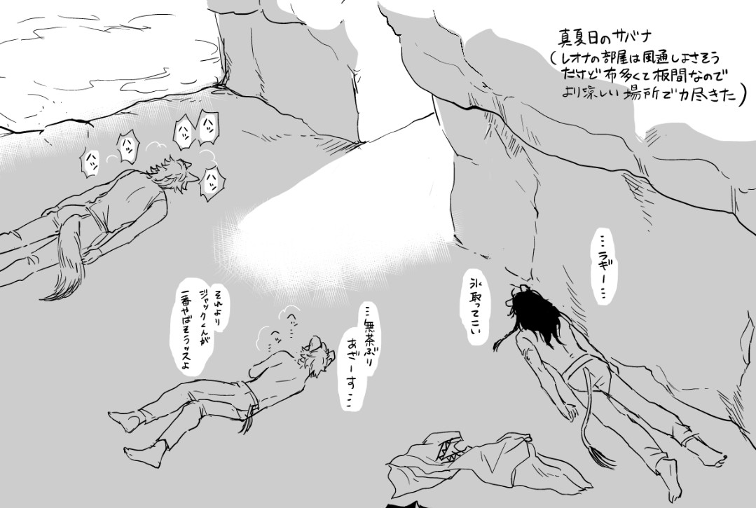 らくがきサバナ
ジャックも描いたけどグルーヴィーバレとやや腐向けっぽいので
こっちにhttps://t.co/N5BY0Dpgv5 