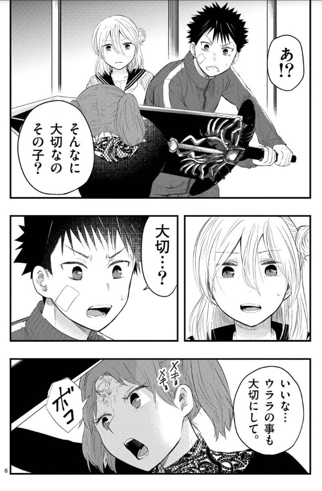 今夜0時、最新話更新。
裏サンデーの方だと3話まで無料でお読み頂けます。

#厄災が俺を愛してる #マンガワン 裏サンデー→https://t.co/fQRTlX15sL 