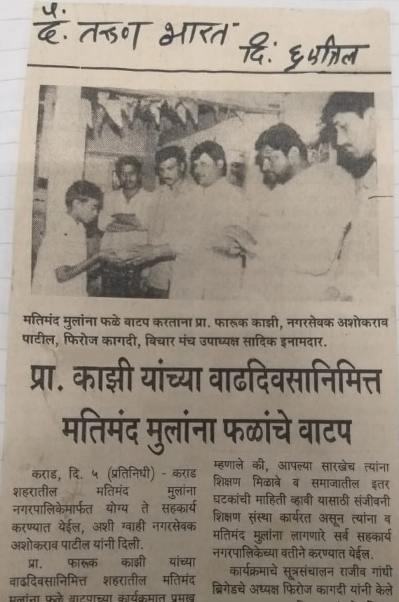 Dr_Faruk_Kazi's tweet photo. #ThrowbackThursday #HappyDays #MeAt25
Found this treasure of old memories. My friends from Karad (Dist- Satara) decided to celebrate my 25th Birthday by sharing the joy with #Sanjivani #Matimand #School (school for differently abled students).
Few memories are priceless... https://t.co/I1N25993mR