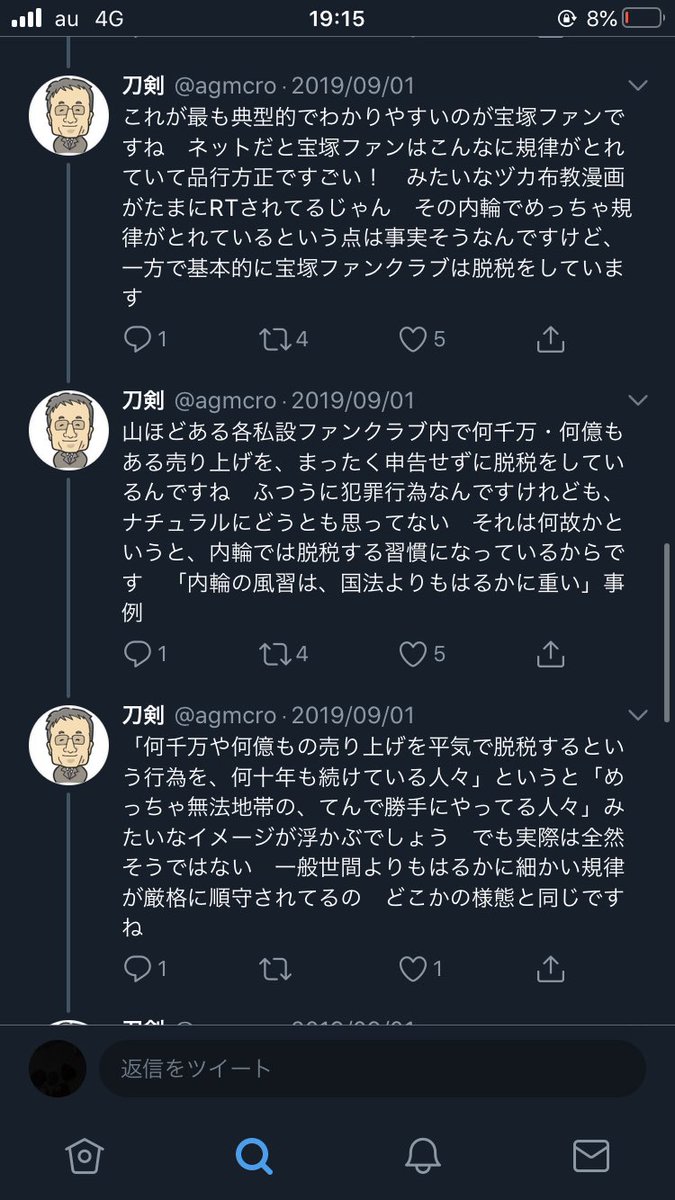 内輪だけがえんえん続けてる風習が ナチュラルに法律よりも優先されている これが最も典型的でわかりやすいのが宝塚ファン Togetter 内輪だけがえんえん続けてる風習が ナチュラルに法律よりも優先されている これが最も典型的でわかりやすいのが宝塚ファン Togetter