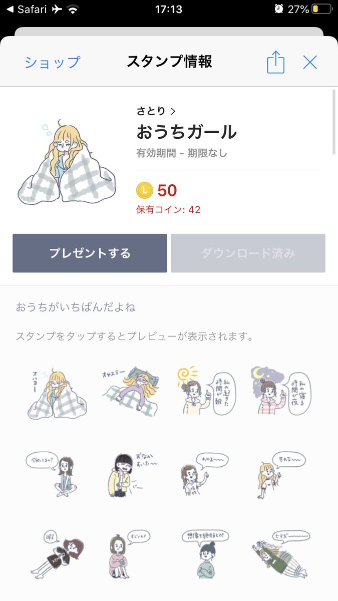 LINEスタンプが発売されました?
おうち時間?な今はもちろん、日常使いしやすいスタンプです❕会話の種になるスタンプも色々描きました、よければ買ってくださ〜い!
⬇️⬇️⬇️
https://t.co/szMdtuNRha