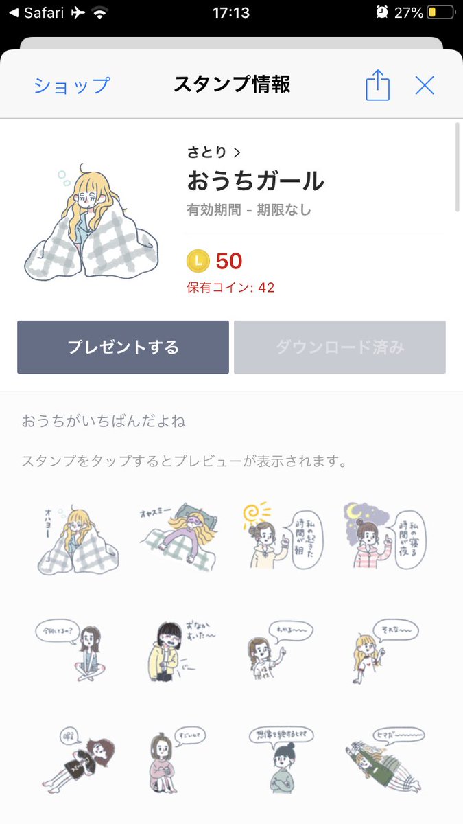 LINEスタンプが発売されました?
おうち時間?な今はもちろん、日常使いしやすいスタンプです❕会話の種になるスタンプも色々描きました、よければ買ってくださ〜い!
⬇️⬇️⬇️
https://t.co/szMdtuNRha 