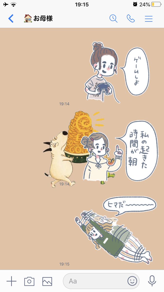 LINEスタンプが発売されました?
おうち時間?な今はもちろん、日常使いしやすいスタンプです❕会話の種になるスタンプも色々描きました、よければ買ってくださ〜い!
⬇️⬇️⬇️
https://t.co/szMdtuNRha