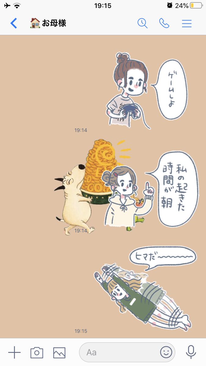 LINEスタンプが発売されました?
おうち時間?な今はもちろん、日常使いしやすいスタンプです❕会話の種になるスタンプも色々描きました、よければ買ってくださ〜い!
⬇️⬇️⬇️
https://t.co/szMdtuNRha 