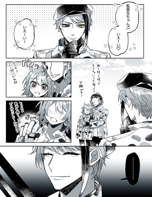 #twstプラス
牽制(ありがとうハッピービーンズデー)
🐬→監♀←♦️
※監督生顔有り 